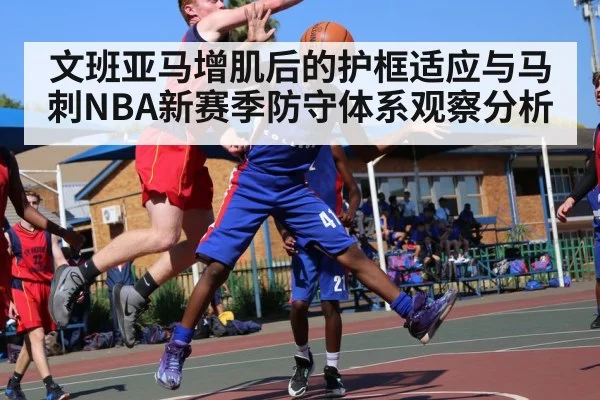 basketball player blocking shot