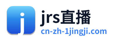 jrs直播